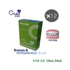 오랄라 교정용칫솔 2세트 24개